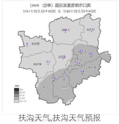 扶沟天气,扶沟天气预报