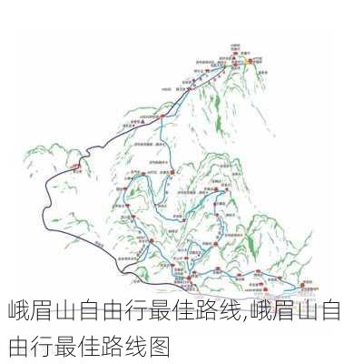 峨眉山自由行最佳路线,峨眉山自由行最佳路线图