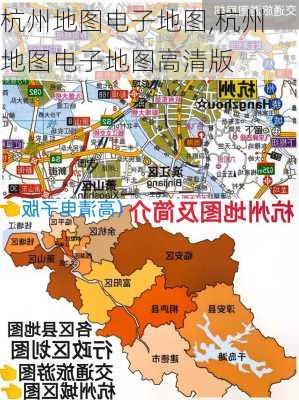 杭州地图电子地图,杭州地图电子地图高清版