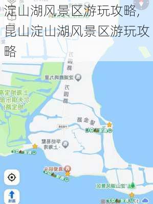 淀山湖风景区游玩攻略,昆山淀山湖风景区游玩攻略