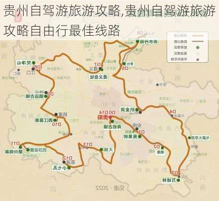 贵州自驾游旅游攻略,贵州自驾游旅游攻略自由行最佳线路