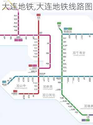 大连地铁,大连地铁线路图