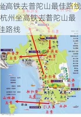 坐高铁去普陀山最佳路线,杭州坐高铁去普陀山最佳路线