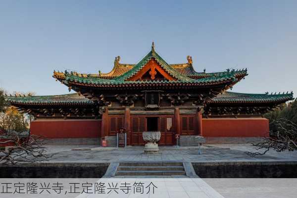 正定隆兴寺,正定隆兴寺简介