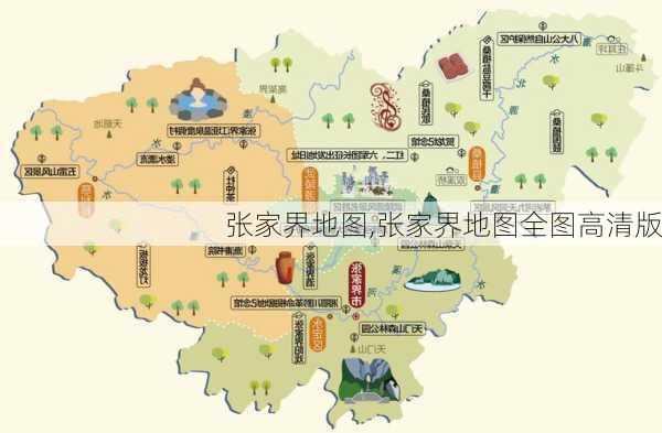 张家界地图,张家界地图全图高清版