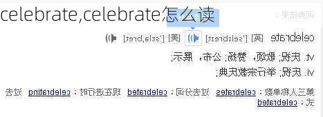 celebrate,celebrate怎么读