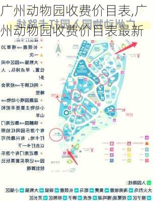 广州动物园收费价目表,广州动物园收费价目表最新