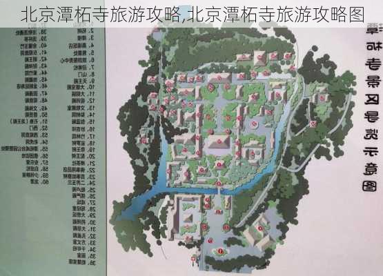 北京潭柘寺旅游攻略,北京潭柘寺旅游攻略图