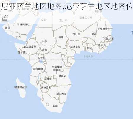 尼亚萨兰地区地图,尼亚萨兰地区地图位置