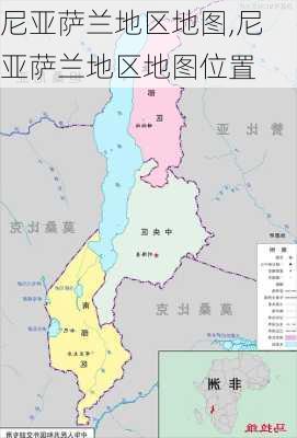 尼亚萨兰地区地图,尼亚萨兰地区地图位置