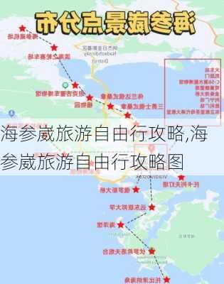 海参崴旅游自由行攻略,海参崴旅游自由行攻略图