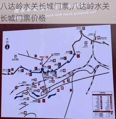 八达岭水关长城门票,八达岭水关长城门票价格