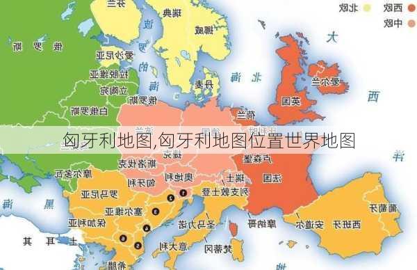 匈牙利地图,匈牙利地图位置世界地图