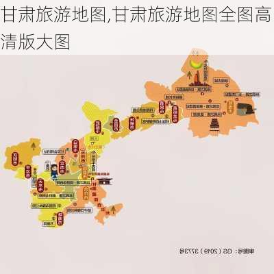 甘肃旅游地图,甘肃旅游地图全图高清版大图