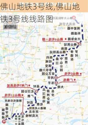 佛山地铁3号线,佛山地铁3号线线路图