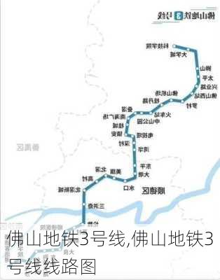 佛山地铁3号线,佛山地铁3号线线路图