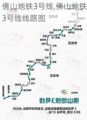 佛山地铁3号线,佛山地铁3号线线路图