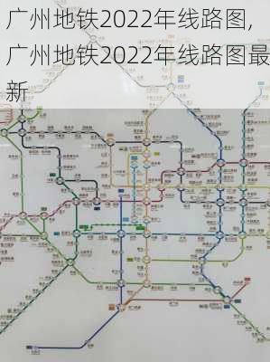 广州地铁2022年线路图,广州地铁2022年线路图最新