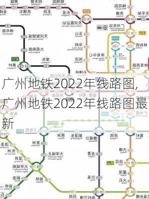 广州地铁2022年线路图,广州地铁2022年线路图最新