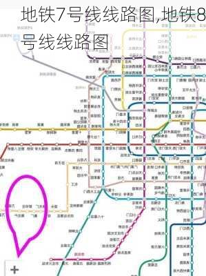 地铁7号线线路图,地铁8号线线路图