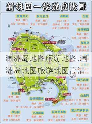 涠洲岛地图旅游地图,涠洲岛地图旅游地图高清