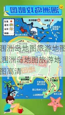 涠洲岛地图旅游地图,涠洲岛地图旅游地图高清