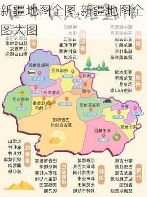 新疆地图全图,新疆地图全图大图