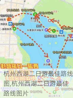 杭州西湖二日游最佳路线图,杭州西湖二日游最佳路线图片