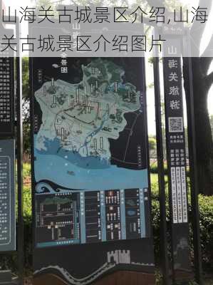 山海关古城景区介绍,山海关古城景区介绍图片