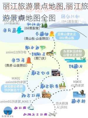 丽江旅游景点地图,丽江旅游景点地图全图