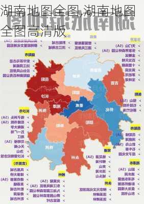 湖南地图全图,湖南地图全图高清版