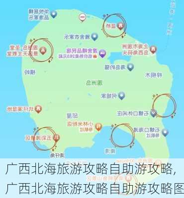 广西北海旅游攻略自助游攻略,广西北海旅游攻略自助游攻略图