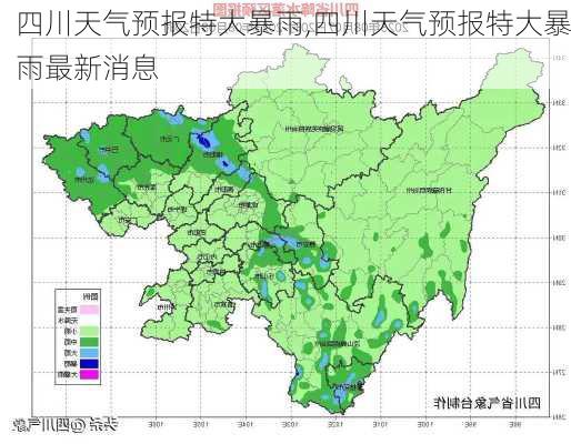 四川天气预报特大暴雨,四川天气预报特大暴雨最新消息